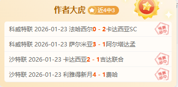 拜仁凯恩帽,子戏法,荷尔斯泰因,星空娱乐官网,星空娱乐官网在线娱乐平台