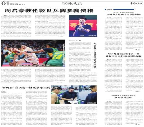 揭秘,阿尔特塔盛,赞哈弗茨助,星空娱乐官网,星空娱乐官网在线娱乐平台