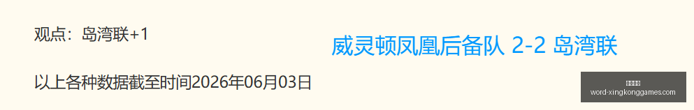 推荐,足球攻略周,赛事,星空娱乐官网,星空娱乐App,星空娱乐直播,星空娱乐登录,星空娱乐平台