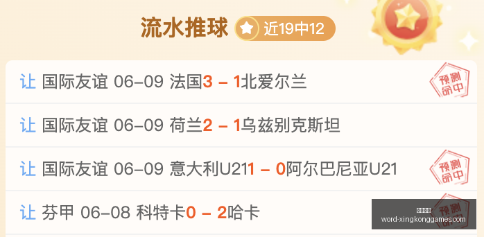 足球风云录,世界杯再掀,高潮科特迪,星空娱乐官网,星空娱乐App,星空娱乐直播,星空娱乐登录,星空娱乐平台