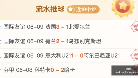 足球风云录世界杯再掀高潮科特迪瓦厄瓜多尔焦点战独家分析